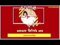 Download Lagu [THAISUB]BOLBBALGAN4 (볼빨간사춘기) - Some (썸 탈거야 )  #ซับดาว