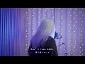 星街の駅で | tuki. ( At Hoshimachi Station | Hoshimachi no eki de  | tuki. ) cover by Ann.