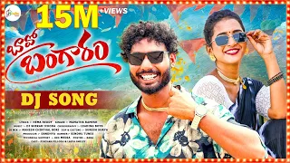bavo bangaram dj full song lasya smiley mamatha ramesh leading boys pinchan pillodu