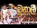 Download Lagu INFINITY - Manali Medley (Live Performance)