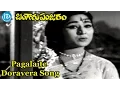 Download Lagu Pagalaite Doravera Song - Bangaru Panjaram Movie Songs - Saluri Rajeswara Rao Songs