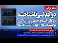 Download Lagu تانکر ترکرز: در اقدامی ناشناخته و همزمان، ناوگان اشباح رژیم موقعیت‌یاب‌های خود را روشن کردند