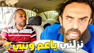 لما تروح تركب تاكسي ويطلع السواق زومبي   هتموت من الضحك على الراجل   دندنها