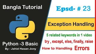 Python Basic Bangla Tutorial 23 - Exception Handling try except else finally raise
