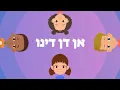 Download Lagu אן דן דינו - אנדנדינו - חברות לילדים - מסיבת סיום - גן ילדים - שירים  - עפרה ועידן - ילד מוזיקה