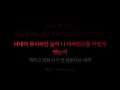 베이식 - 08베이식 REMIX [가사]