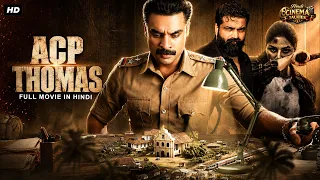 ACP THOMAS - Hindi Dubbed Full Movie | Tovino Thomas, Samyuktha | South Action Thriller Movie