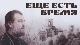 Церковь живет, когда приносит плод | о. Андрей Ткачев