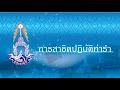1 เพลงงามแสงเดือน