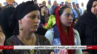 وصول رفات 20 مصريا ذبحوا على يد داعش قبل 3 سنوات في ليبيا 