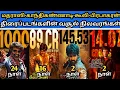 Download Lagu மதராஸி-காந்தி கண்ணாடி-கூலி-கேப்டன் பிரபாகரன் ஆகிய திரைப்படங்களின் இன்றைய வசூல் 6-09-2025 