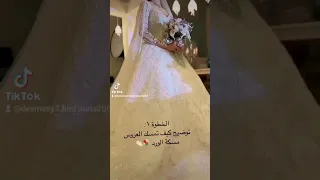 كيف تمسك العروسة الورد السعودية عروس زفاف حالات واتس Explore فولو 