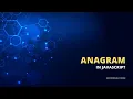 Anagram in JavaScript