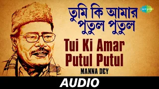 tui ki amar putul putul manna dey prabhas dey audio