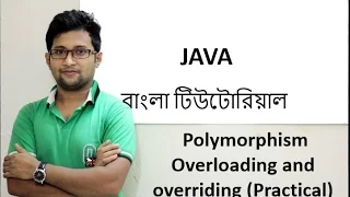 Java Bangla Tutorial For Beginners 34 - PolyMorphism Practical