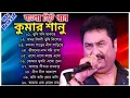 Download Lagu Amar Shilpi Tumi Kishore Kumar