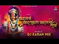 Download Lagu Badamche Badshala Badamchi rani Rani - Dj Karan Mix || Udo Bola Udo Mazya Aai Maulicha Udo