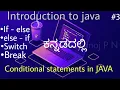 Conditional statements If-else and switch break in java Java placement course ManojPN