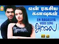 Download Lagu En Ragasiya Kanavukal - HD Video Song | என் ரகசிய கனவுகள் | Alai | Silambarasan| Trisha| Vidyasagar