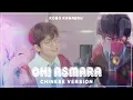 Download Lagu Oh! Asmara Chinese Version Cover 【Kobo Kanaeru】