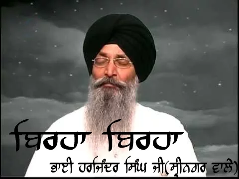 Download MP3 Birha Birha-Bhai Harjinder Singh Ji(Srinagar wale)