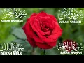 Relaxing emotional voice Surah Yaseen❤️ Surah Rahman❤️Surah Mulk ❤️Sure Waqia #beautiful❤️Episode517