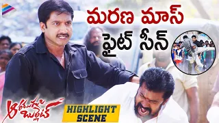 aaradugula bullet movie best action scene gopichand nayanthara mani sharma telugu filmnagar