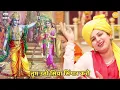 Download Lagu राम भजन | तुम उठो सिया सिंगार करो || Tum utho siya singaar karo shiv dhanush ram ne toda hai