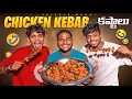 Download Lagu Chicken barbecue cheyadaniki ma kastallu #sridharmummy
