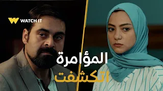 رقم سري ٣٠ المجرم الحقيقي وقع بعد ما المؤامرة أخير ا اتكشفت وكل الخيوط اتربطت ببعضها  رقم سري ٣٠ المجرم الحقيقي وقع بعد ما المؤامرة أخير ا اتكشفت وكل الخيوط اتربطت ببعضها