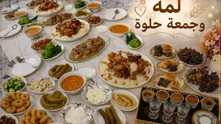 أول فيديو ألي بيت أهلي   أحلى جمعة فطور وعزيمة لأختي وصهري    دندنها