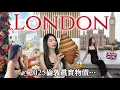Download Lagu 台幣$1,000的可頌🥐 一天日常花費就破萬⋯倫敦物價有多嚇人！｜英國倫敦vlog🇬🇧｜Kelly Tsai