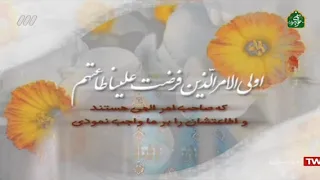 دعاء الفرج دعای سلامتی امام زمان عج 