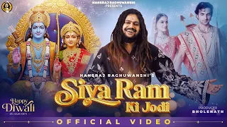 siya ram ki jodi hansraj raghuwanshi official music video diwali special 2025