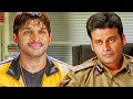 Lagu डीसीपी Allu Arjun की एक्टिंग देखके फ्लैट हो गया | Dum फिल्म का Best सीन