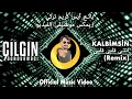 Çılgın Dondurmacı - Kalbimsin Remix (2021 official video) انت قلبي - ريمكس - جلغن دندرمجي
