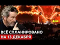ВНИМАНИЕ: 13/12 Приблизится Пророчество, о Котором ВСЕ ГОВОРЯТ | Х.Х. Бенитес