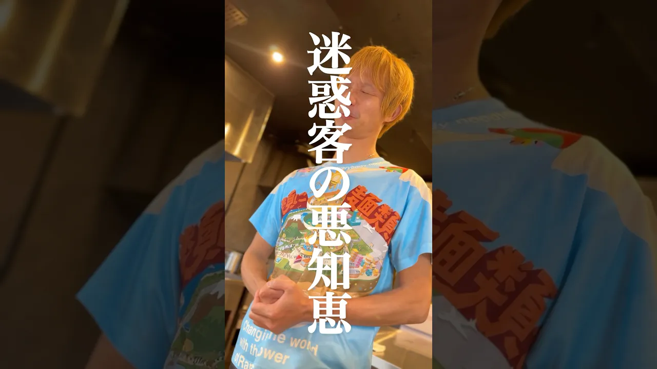 What do you think of a customer like this? #ShortDrama #Ramen #AllHumanityIsNoodles #Refreshing #... poster