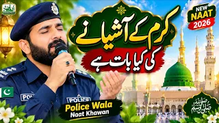 Karam Ke Aashiyane Ki Kya Baat Hai | Police Wala Naat Khawan | New Naat 2026 | Heart Touching Naat