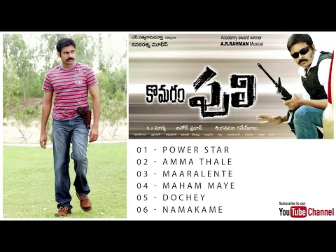Download MP3 Komaram Puli Telugu Movie Songs Juke Box