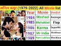 Download Lagu Anil kapoor all movie list | anil kapoor hit or flop movies | anil kapoor movies