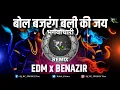 Download Lagu Bhagwadhari | Bol Bajrang Bali ki Jay | EDM x Benazir Remix | Dj RC PRODUCTion