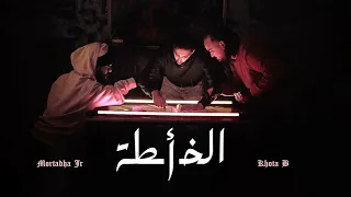 Mortadha JR Khota A الخطة أ Official Music Video 