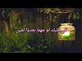 Hamza Namira - Feeh Nas (Lyrics)