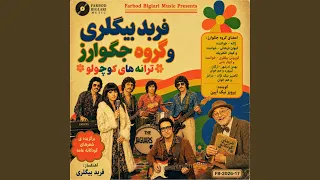 ماهی سرخه کوچولو  هنر جگوارها  دندنها