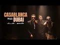 Download Lagu Hatim Ammor \u0026 Sheyaab - Casablanca Wala Dubai (2025)/ كازابلانكا ولا دبي - حاتم عمور و شياب