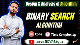 Binary Search Algorithm Theory code Time Complexity Data Structure Algorithm Bangla