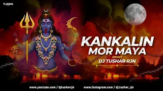 kankalin more maya cg jas geet dj mix remix by dj tushar rjn kantikartik yadav kavita vasnilk