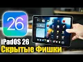Download Lagu Скрытые фишки для iPad которые ты должен знать!