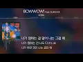 KOBA - BOWWOW! (Feat. GLENCHOII) [Lyrics]